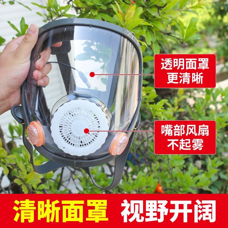 马蜂服面罩可拆卸带风扇除雾面罩防雾面罩