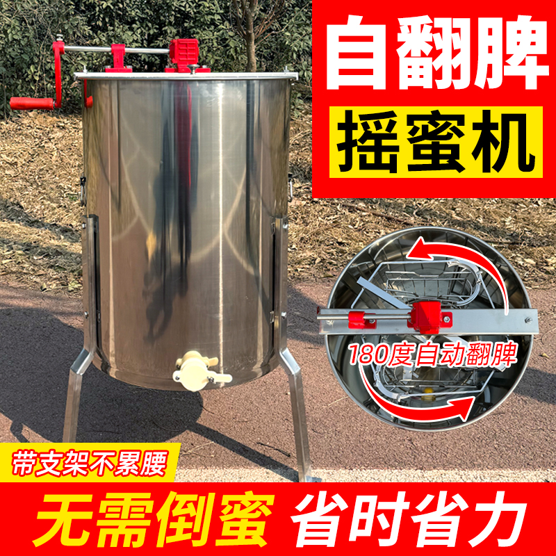 蜂兴自翻摇蜜机新型不锈钢自动翻脾摇蜜机打蜜甩蜜小型家用蜂蜜机