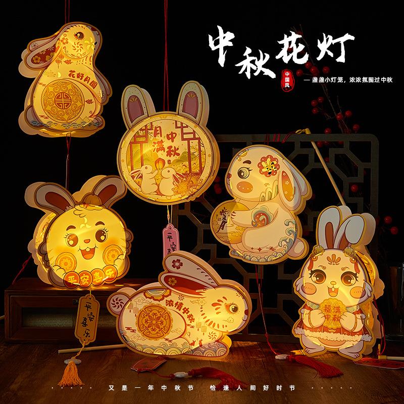 中秋节兔子灯笼卡通手提发光古风花灯儿童手工材料包赏月创意