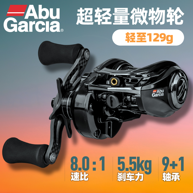 Abu Garcia阿布水滴轮微物全金属鱼线轮REVO BF8超轻路亚轮鱼轮