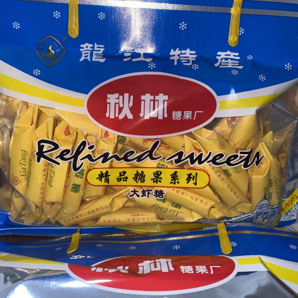 哈尔滨秋林大虾糖一袋 400g