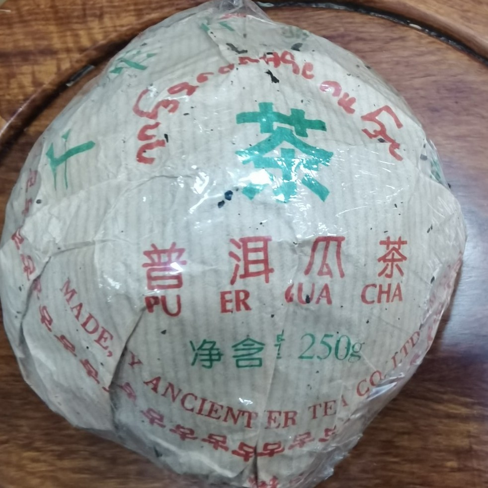 {戦损福力}1993年千年古树药香熟沱 250g/沱