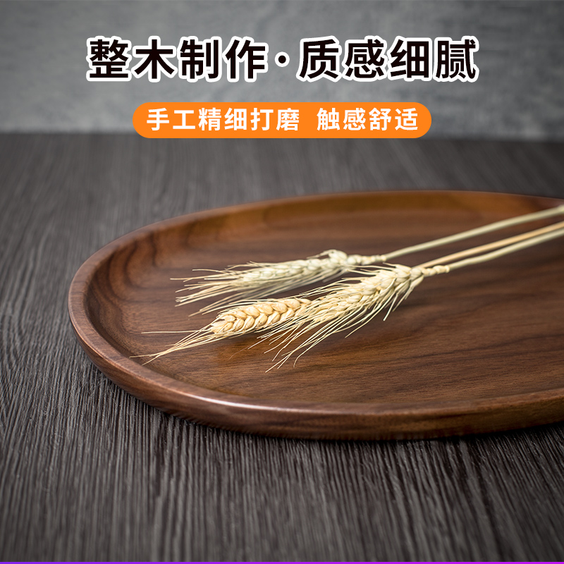 北美黑胡桃木椭圆整木托盘实木家用纯手工细腻茶盘果盘