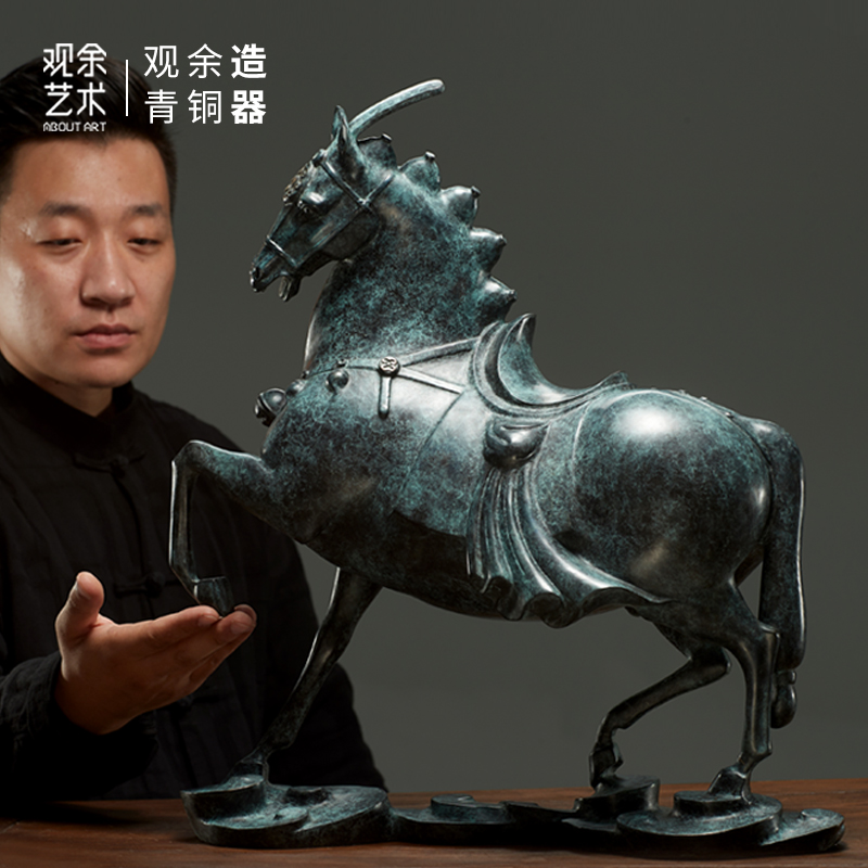 观余艺术纯青铜马创意摆件马踏祥云