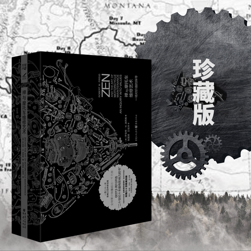 禅与摩托车维修艺术 续篇莱拉 新篇良质 思想的探究 外国文学小说