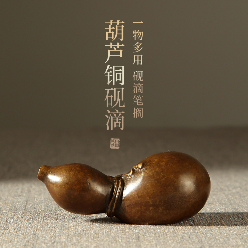 景阳阁古铜葫芦砚滴文房四宝毛笔书法国画镇纸摆件复古青铜墨滴砚