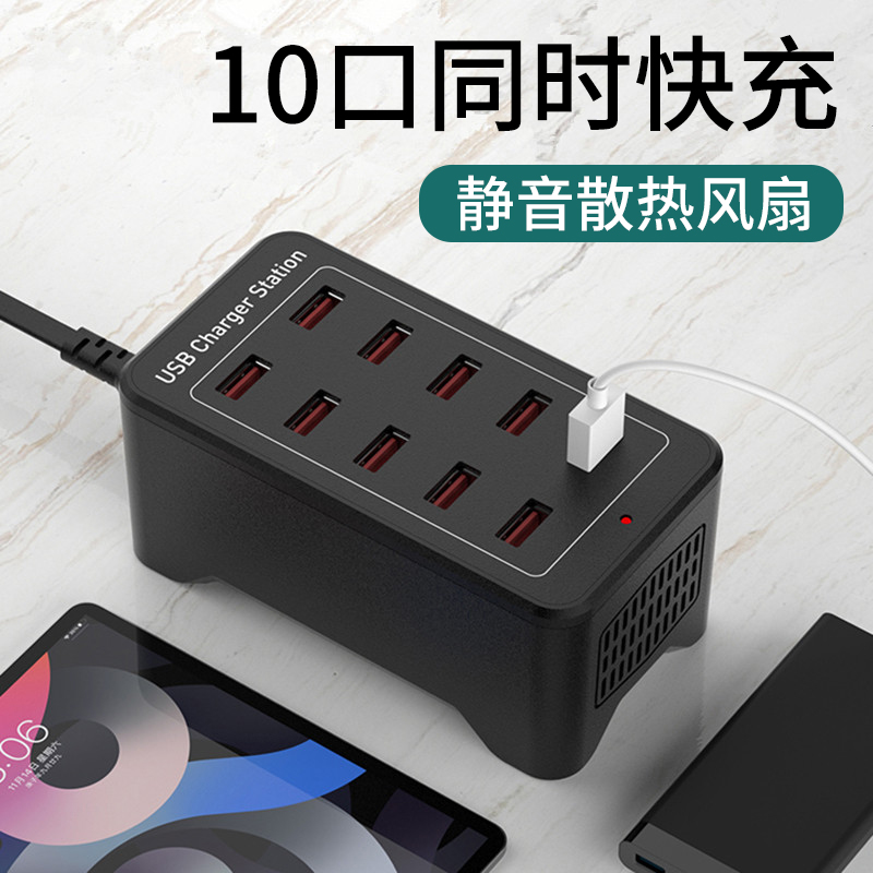 多口USB充电器快充插头大功率手机工作室桌面多孔快速多功能插座