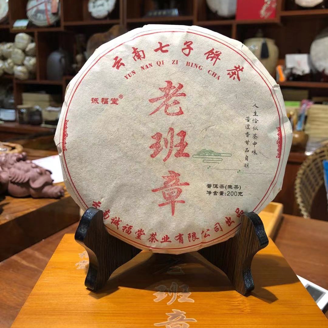 2021年老班章古树头春200克普洱茶生普