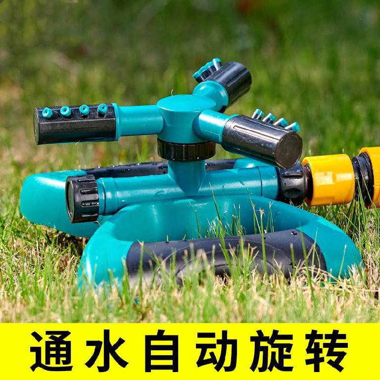 【自动旋转三叉洒水器】喷灌浇水 园林 大棚 草坪等多场所可用