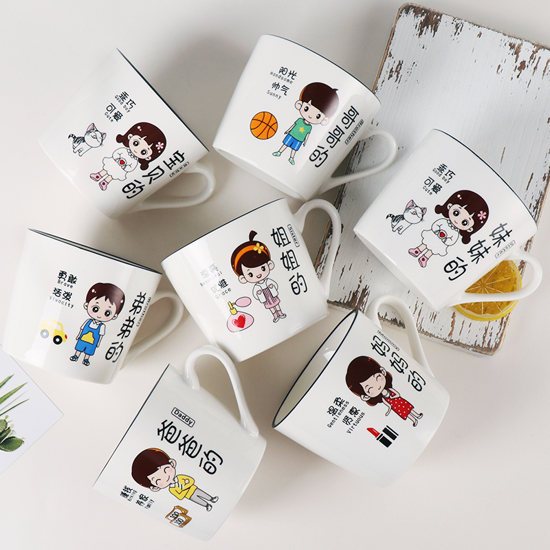 亲子家用喝水杯网红一家人专用杯子陶瓷创意马克杯漱口牛奶杯个性