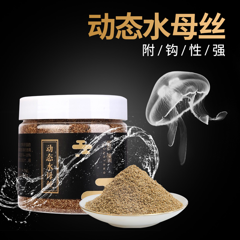 观腾观腾动态水母丝蜘蛛丝小米泡泡球破碎颗粒捆绑粗细丝配比好