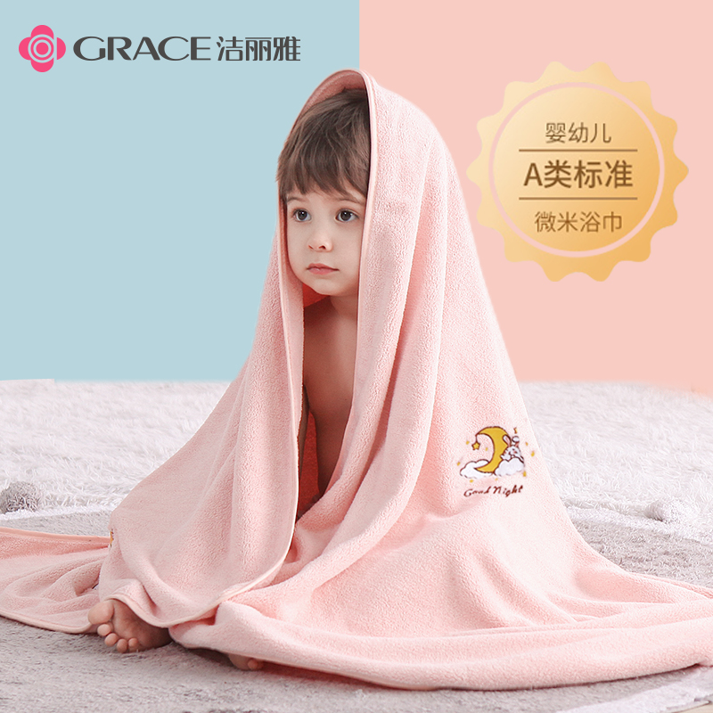 洁丽雅儿童浴巾A类婴幼儿刺绣柔软亲肤宝宝吸水洗澡浴巾裹巾速干