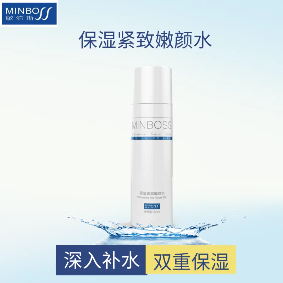 敏泊斯|保湿紧致嫩颜水150ml补水保湿温和舒缓平衡水油紧致水嫩