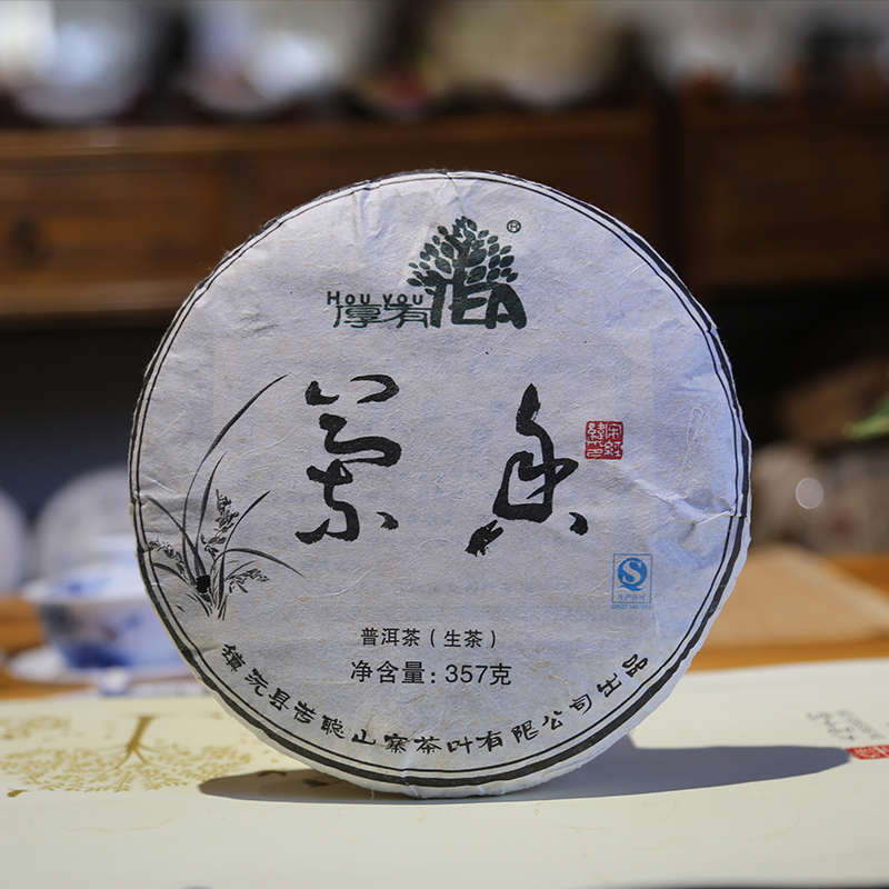 【厚有茶业】2018年哀牢山兰香普洱七子饼（生茶）357g/饼