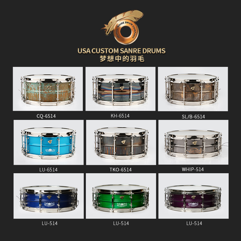 美产小羽毛14x6.5 14x5  USA Custom黄青铜钢铝腔定制款小军鼓