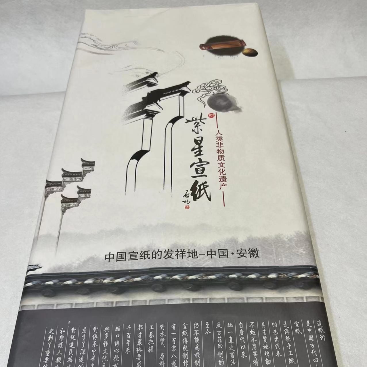 安徽泾县 四尺高档 蝉衣熟宣【66×134】100张