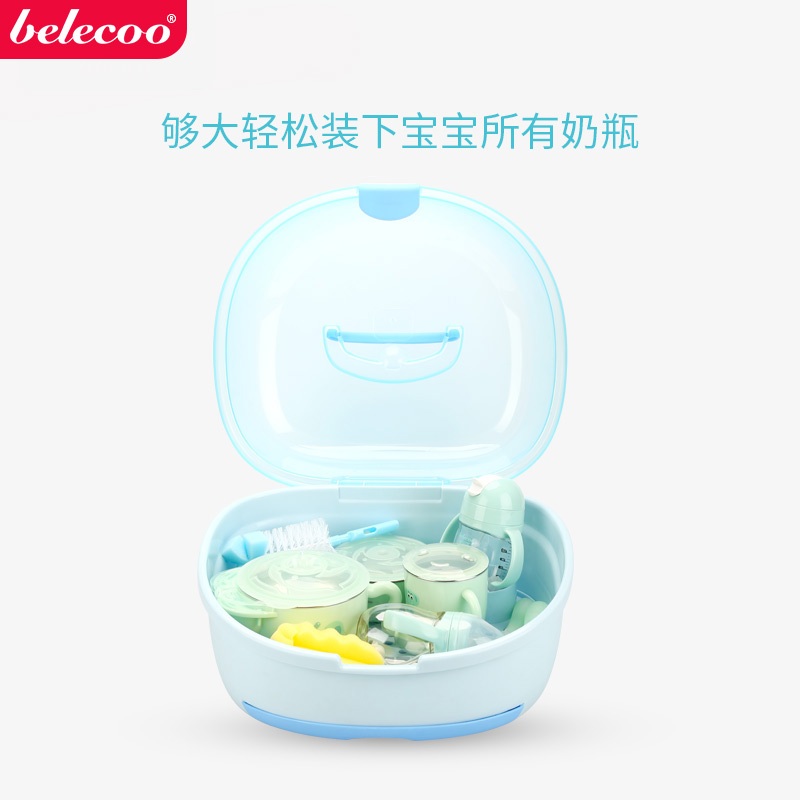 贝丽可婴儿奶瓶收纳箱便携式大容量储存盒晾干架餐具防尘收纳盒