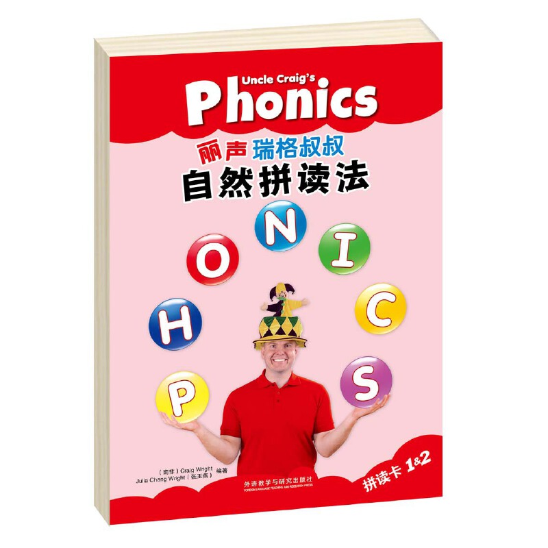 【4-10岁】丽声瑞格叔叔自然拼读法拼读卡 1&2/3/4/5 少儿训练英语