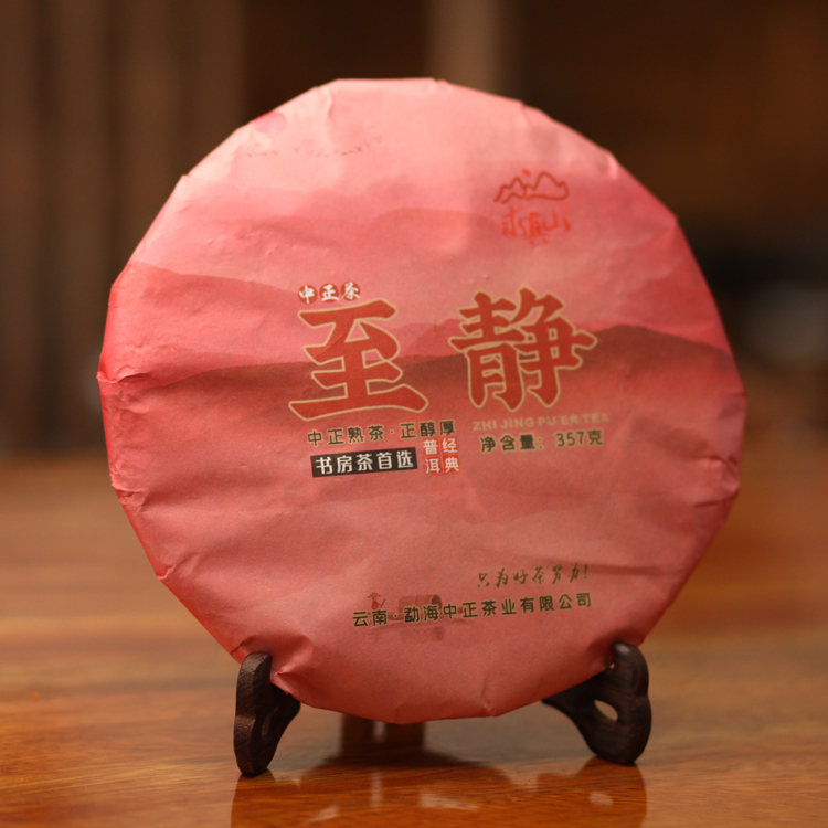 求真山高品质严选经典熟茶书房茶 至静特级熟普茶饼温润醇厚357克