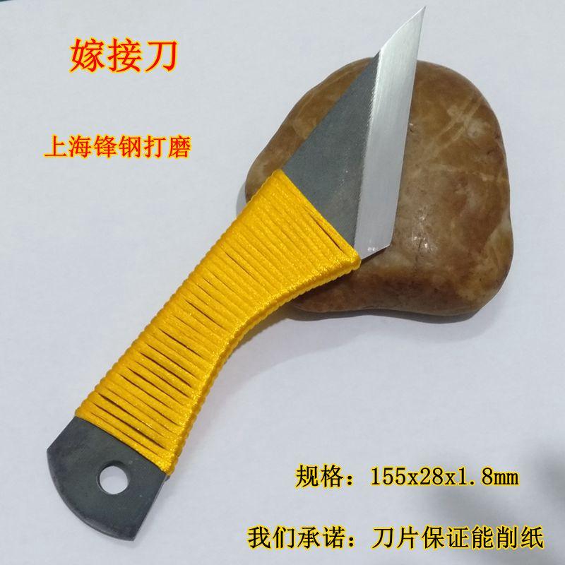 若洋手工嫁接刀锋钢专业专用芽接劈接硬度横手稼接盆景园艺果树