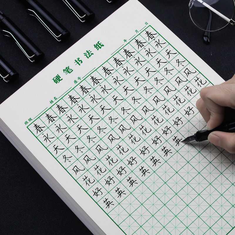 米字格练字本硬笔书法纸小学生成人绿色田字格钢笔专用书写作品纸