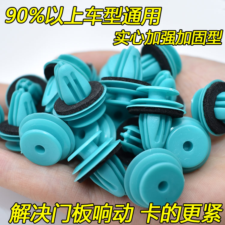 汽车门板卡扣 内饰板装饰板卡子 车门护板裙边叶子板实心减震卡子