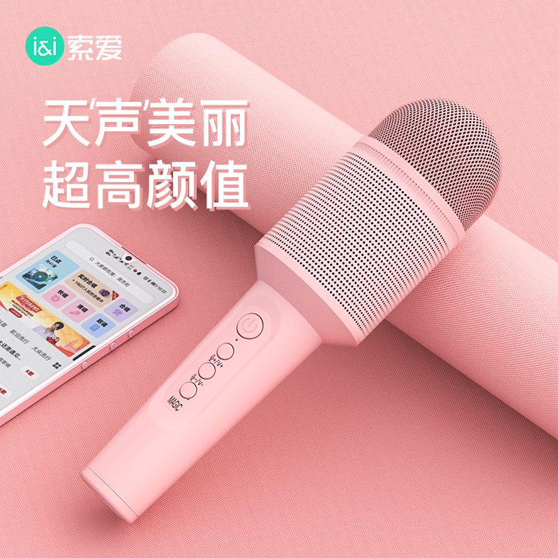【唱歌专用】索爱mc8蓝牙话筒声卡音箱一体麦户外便携家庭ktv音响 图片 3