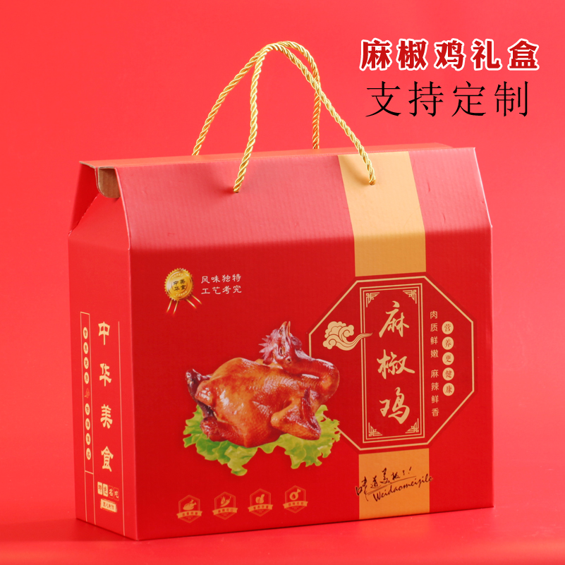 麻椒鸡礼品盒 装麻椒鸡包装礼品箱