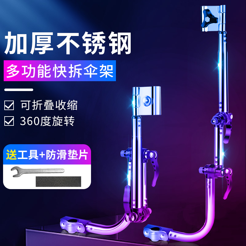 电动车雨伞支架自行车支撑伞架电瓶车单车婴儿推车遮阳伞夹固定器