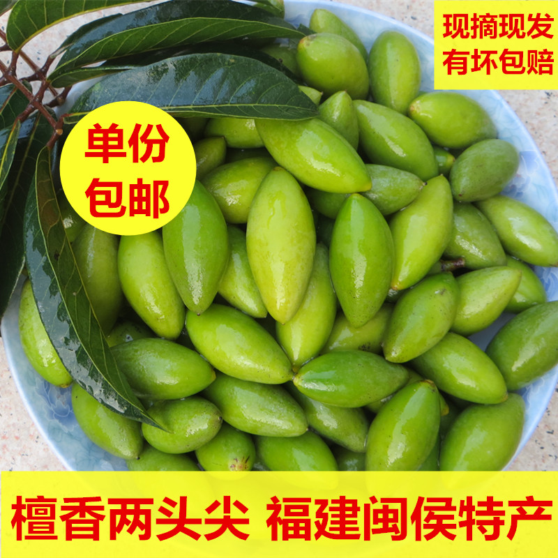 手工采摘口感脆橄榄青枣脆福州特产闽清二号橄榄两头尖橄榄果生吃