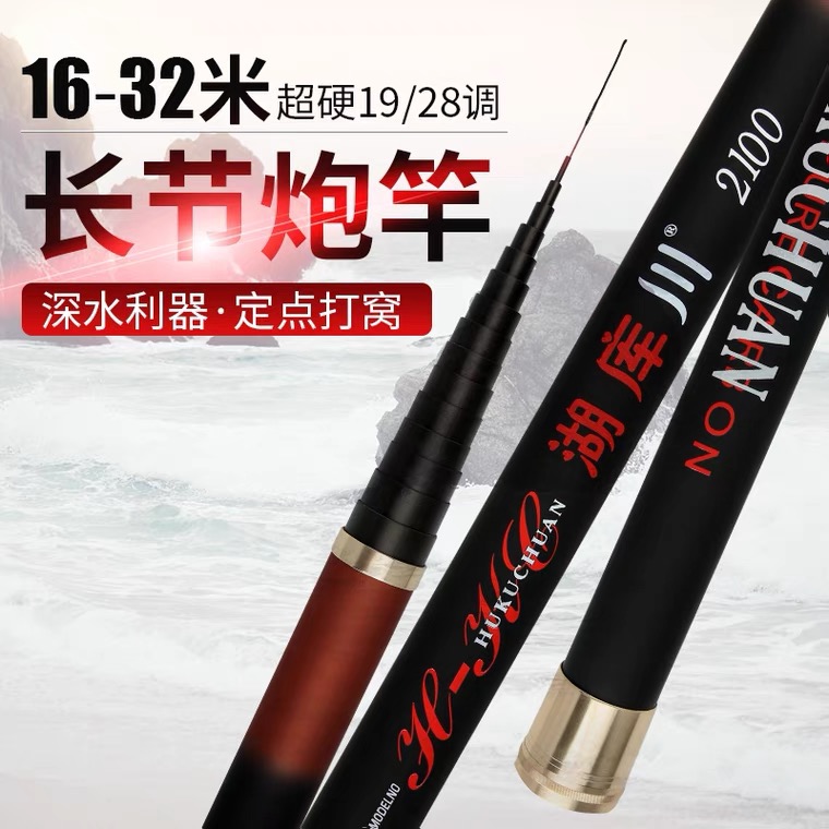 湖库川大炮杆16-35米 传统杆，大炮杆，收缩1.5米，巨物杆打窝杆