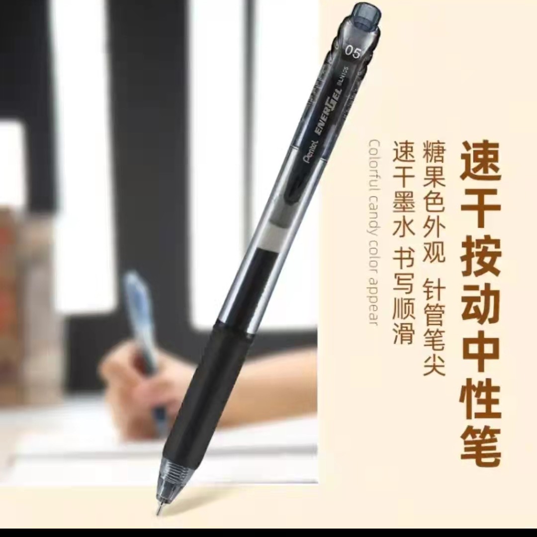派通速干笔BLN-105（按动全针管黑色0.5）中性笔开学必备学习用品