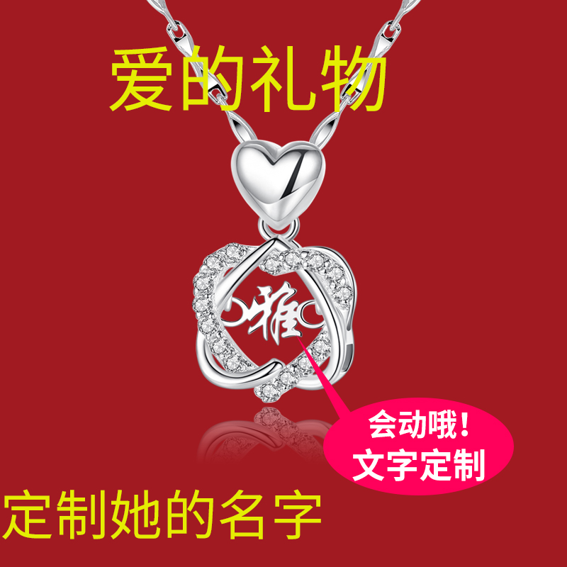 坠链均足银 心心相印定制刻字999纯银项链灵动秋冬新款女生日礼物