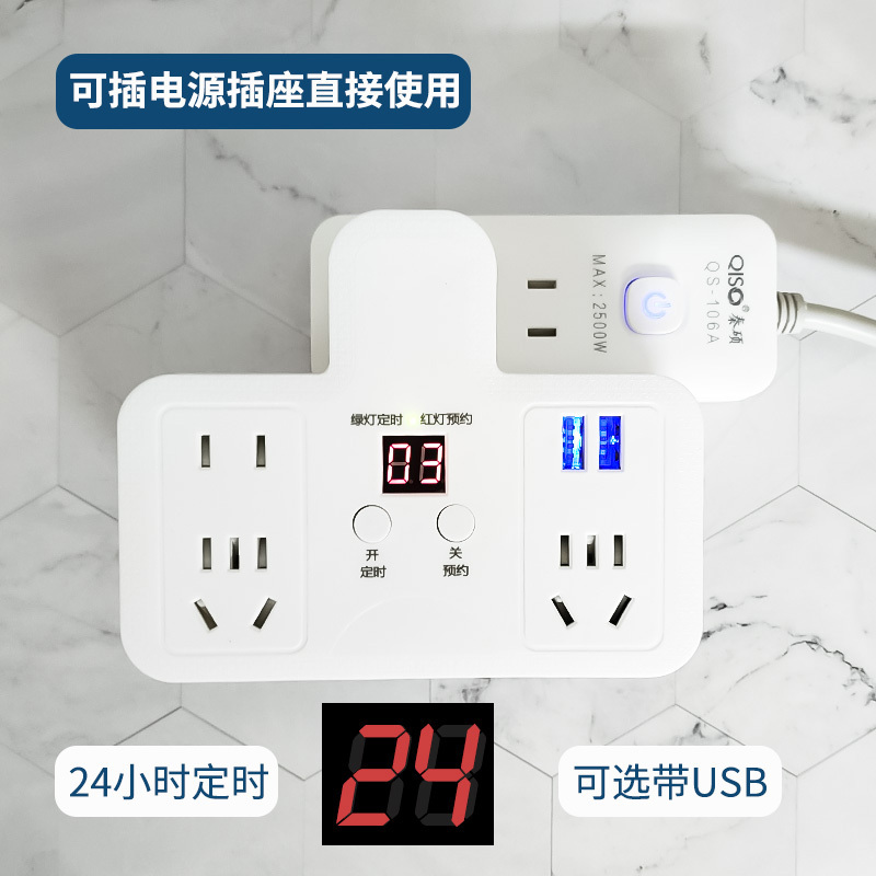 智能定时电源插座转换器电动车充电智能定时有效保护定时开关插座