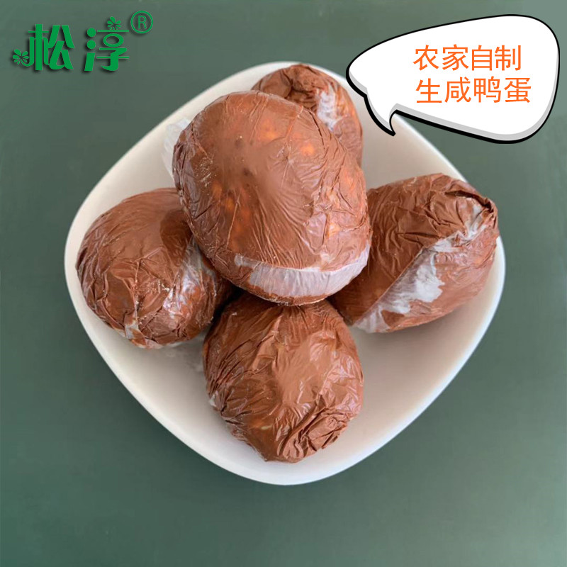 松淳【助农】生咸鸭蛋10枚/20枚 新鲜腌制 红泥生咸鸭蛋