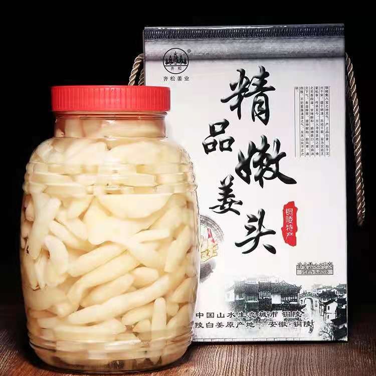 齐松铜陵白姜铜陵特产腌制白姜糖醋泡姜2.5kg手工生姜