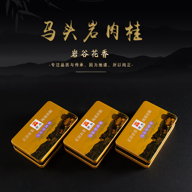 Nine Cranes Rock Tea/九鹤巖茶马头岩肉桂 