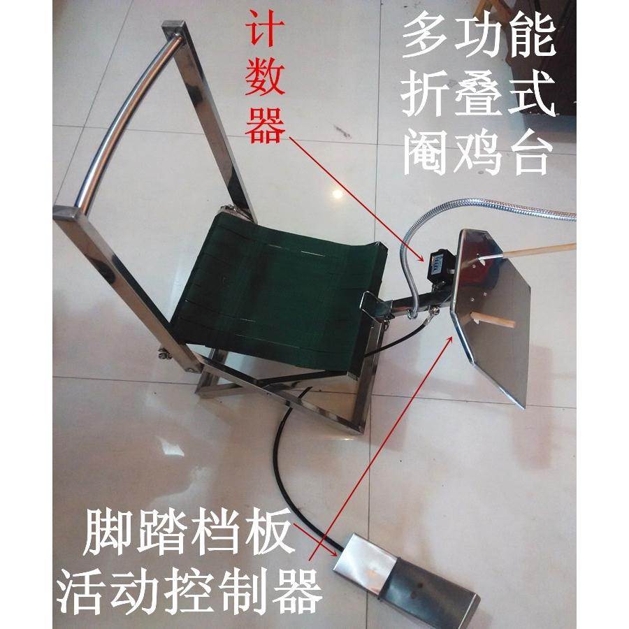 折叠式阉小鸡手术台不锈钢自动计数多功能阉鸡台实用手动方便实用