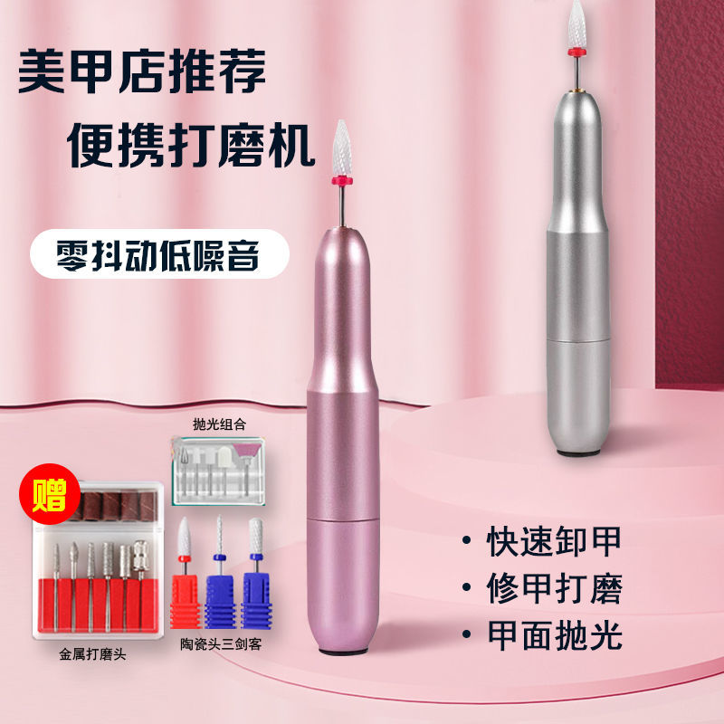 ML电动美甲打磨机小型便携笔式专业去死皮卸甲磨指甲器打磨头专用
