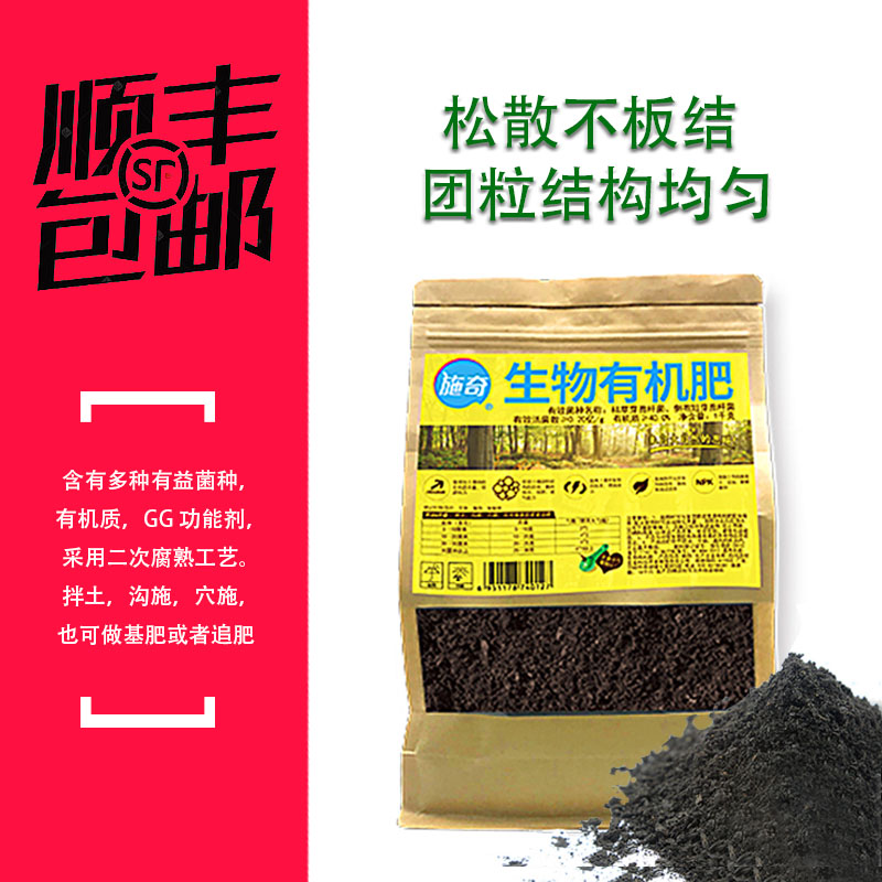 国光枯草芽孢杆菌有益菌培肥花卉多肉月季肥料花肥生物土壤有机肥