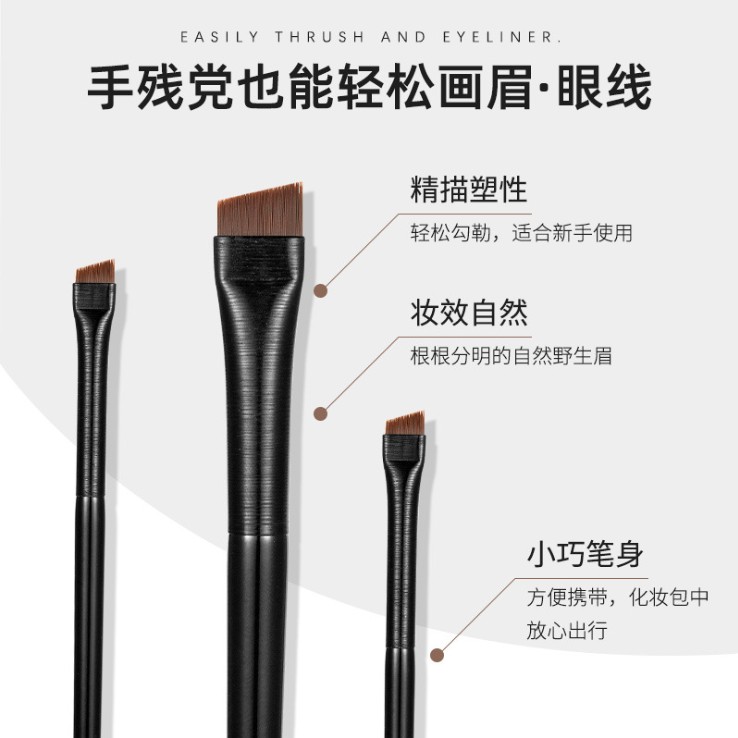 BOOW刀锋眉刷眼线刷精细斜角眼睑下至眼部卧蚕眉粉遮瑕化妆刷
