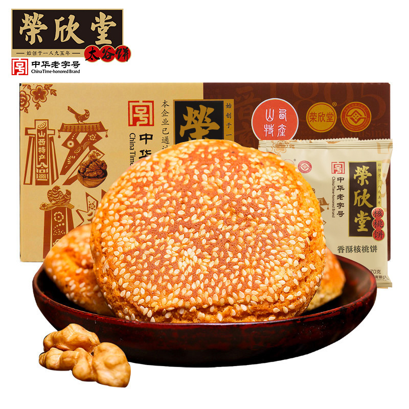 QS荣欣堂香酥核桃饼1680g整箱山西特产太谷饼