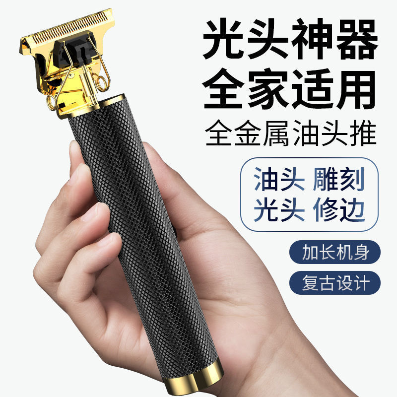 光头理发神器电推剪剃须剃头机推光修边雕刻发廊家用多功能理发器