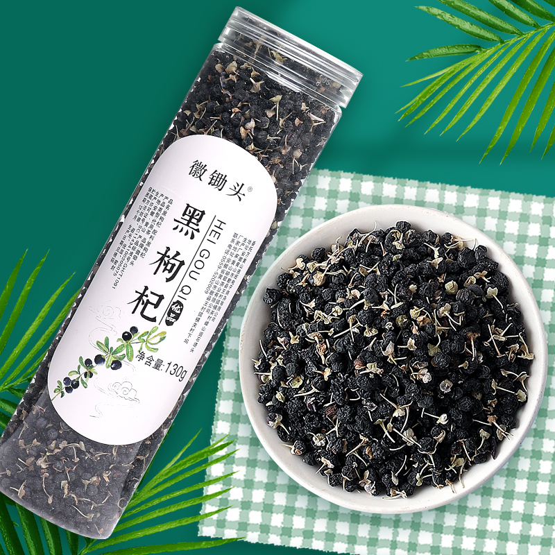 黑枸杞青海饱满黑枸杞茶新鲜可以泡茶泡水130g