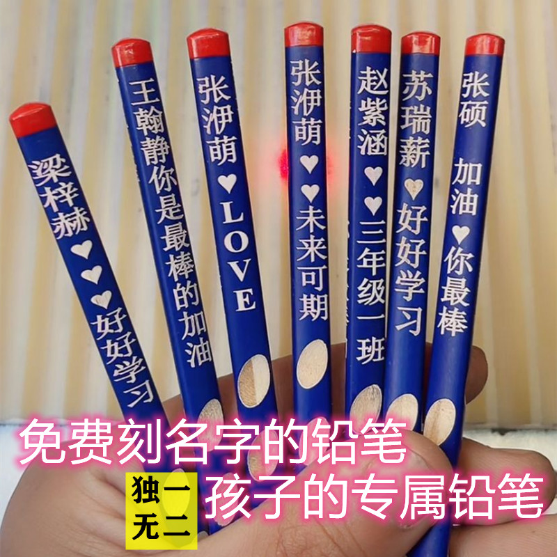 定制刻字洞洞铅笔纠正握笔姿势开学必备学习用品免费刻字开学好物