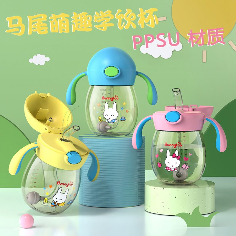 主播推荐班尼兔防漏马尾吸管杯学饮杯儿童水杯水壶PPSU240/300ml