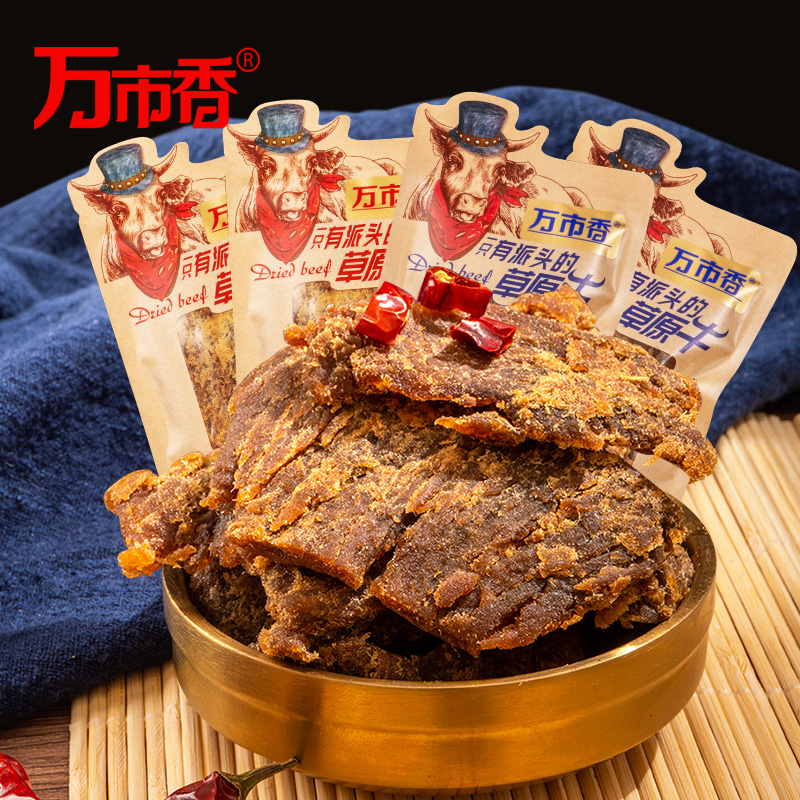 内蒙古风味万市香原切牛肉干250g手撕风干牛肉干粒片正宗零食特产
