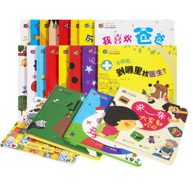 甜心书  单册特价   太阳公公快起床  中文点读绘本图书 