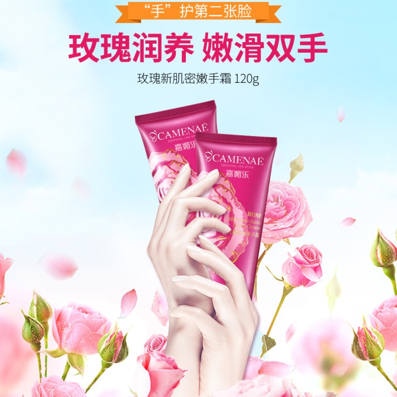 嘉媚乐玫瑰新肌密护手霜滋养护手精油干皮起皮倒刺秋冬必备