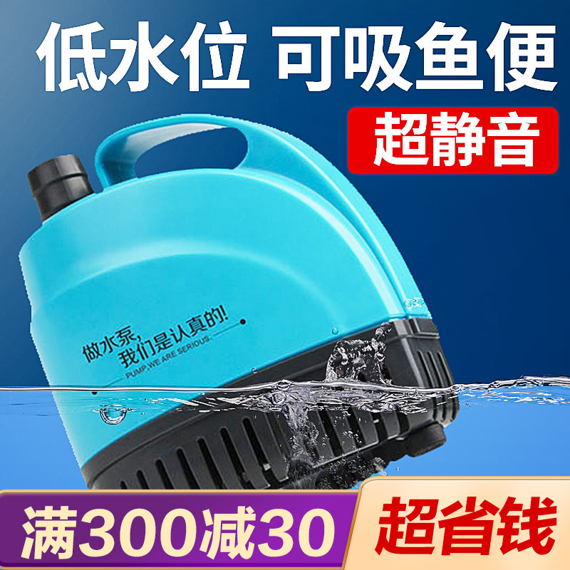 底吸泵小型抽水泵循环泵换水泵鱼池喷泉鱼缸水泵静音底吸潜水泵